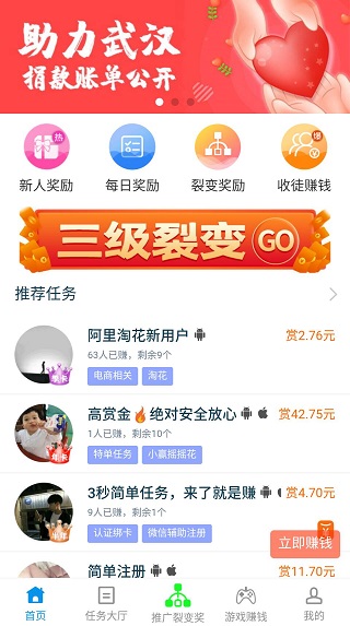 学生0成本一天赚100的软件推荐-第3张图片