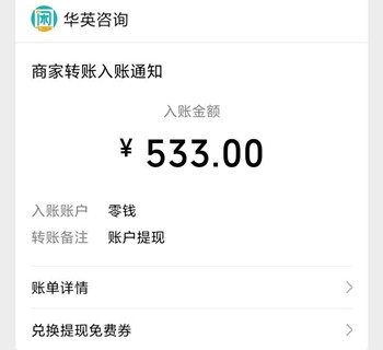 一小时挣30元的赚钱软件（我觉得只能拿出这款APP了）-第3张图片