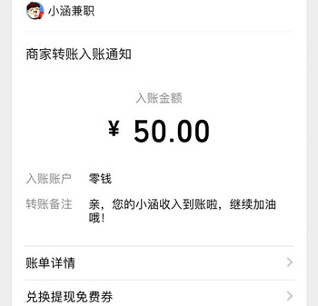 兼职一单一结不需要本金（2021年免费小项目推荐）-第4张图片