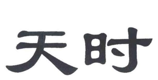没有钱怎么创业起家？没钱创业起步方法-第3张图片