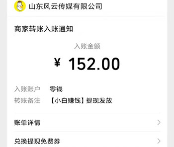 兼职写好评15元一条（学生兼职没赚到钱反被割韭菜了）-第2张图片