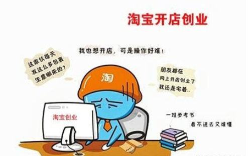 开公司做什么项目好？大学生开网店做什么好-第2张图片