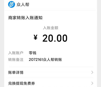 微信做小任务赚零花钱：推荐我亲测靠谱的平台-第5张图片