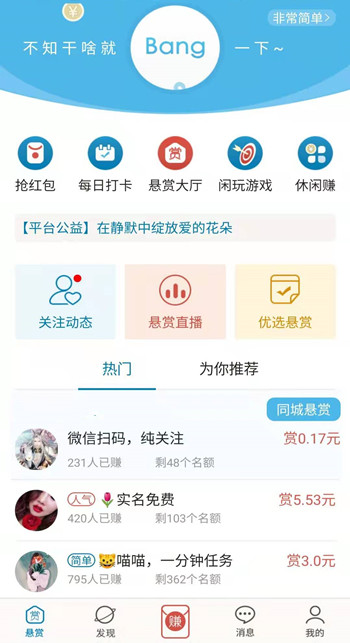 最赚钱app软件排名第一（四年良心靠谱赚钱平台推荐）-第2张图片