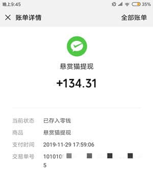 对照良心的赚钱软件？两款既良心收入还高的软件-第2张图片