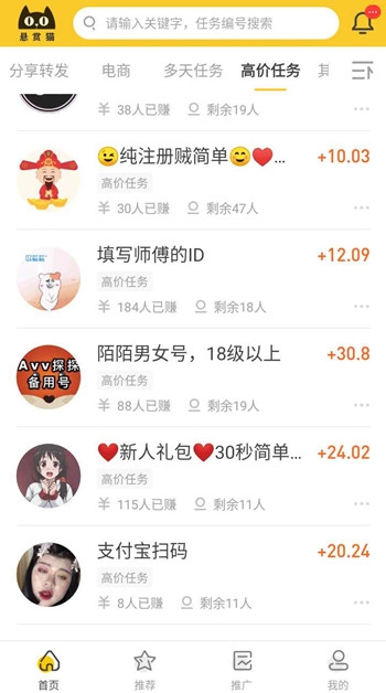 兼职软件哪个赚钱多，又安全？在家赚零花钱方法分享-第2张图片