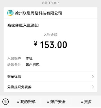 微信兼职30元一小时是不是真的-第1张图片