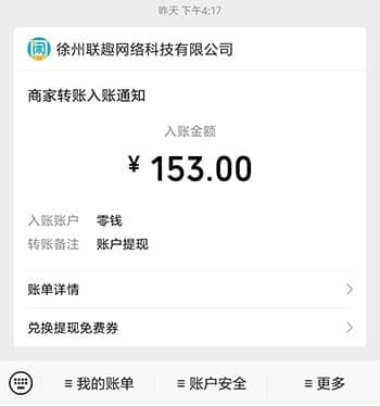 真正赚钱的软件？最快赚钱的APP软件