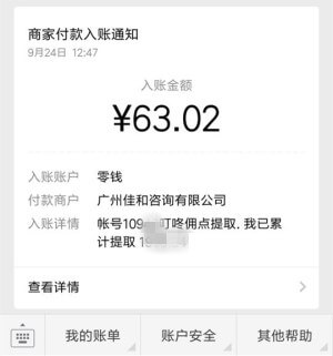 赚钱app哪个最靠谱微信提现学生党-第3张图片