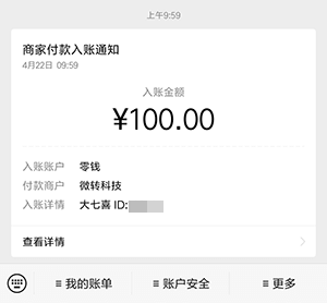 投资10元一小时赚500的方法-第4张图片