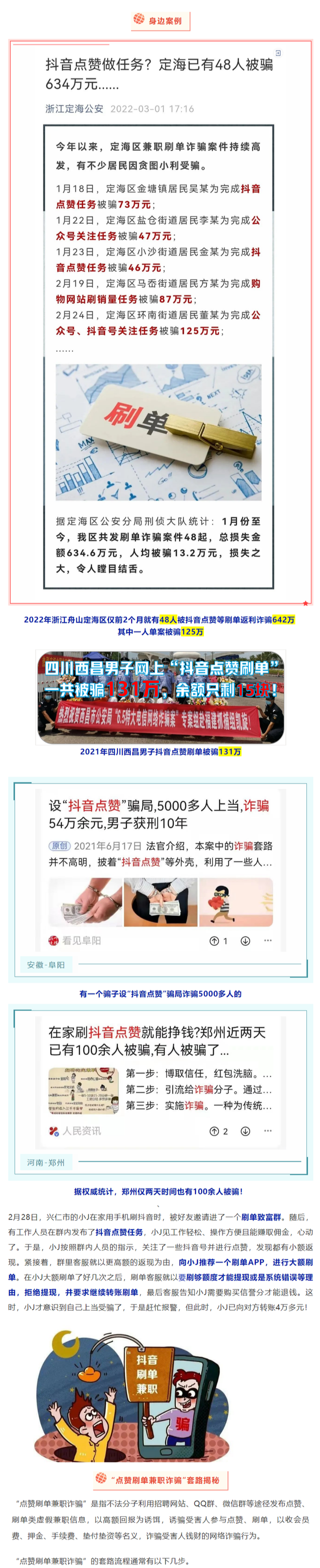 抖音关注赚钱一单一结（抖音关注赚钱是真的违法吗？）-第2张图片