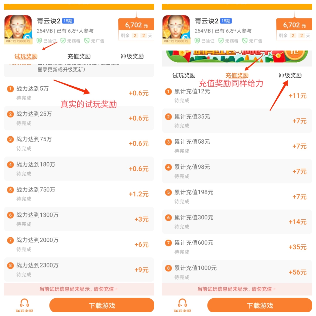 不用实名认证又好玩的手游：好玩又不用实名认证的游戏-第1张图片