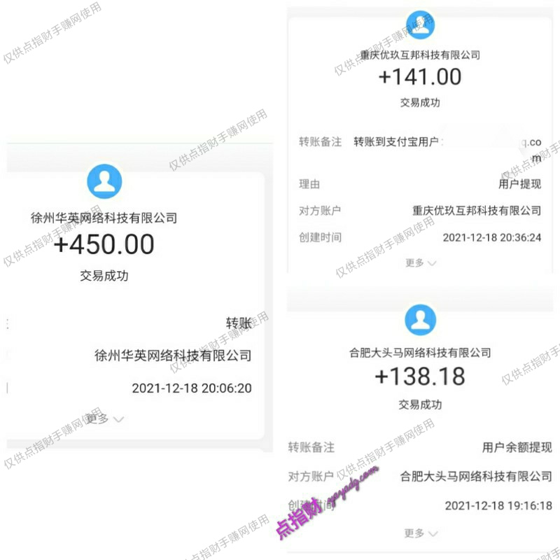 能赚钱的软件一天赚100元的游戏(推荐不用看广告手机软件)-第3张图片