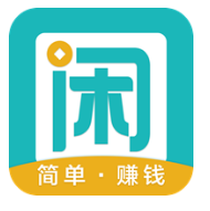 趣闲赚 趣闲赚