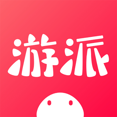 游派 游派