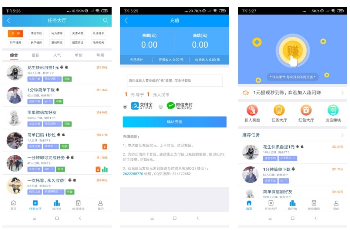 趣闲赚APP-第1张图片