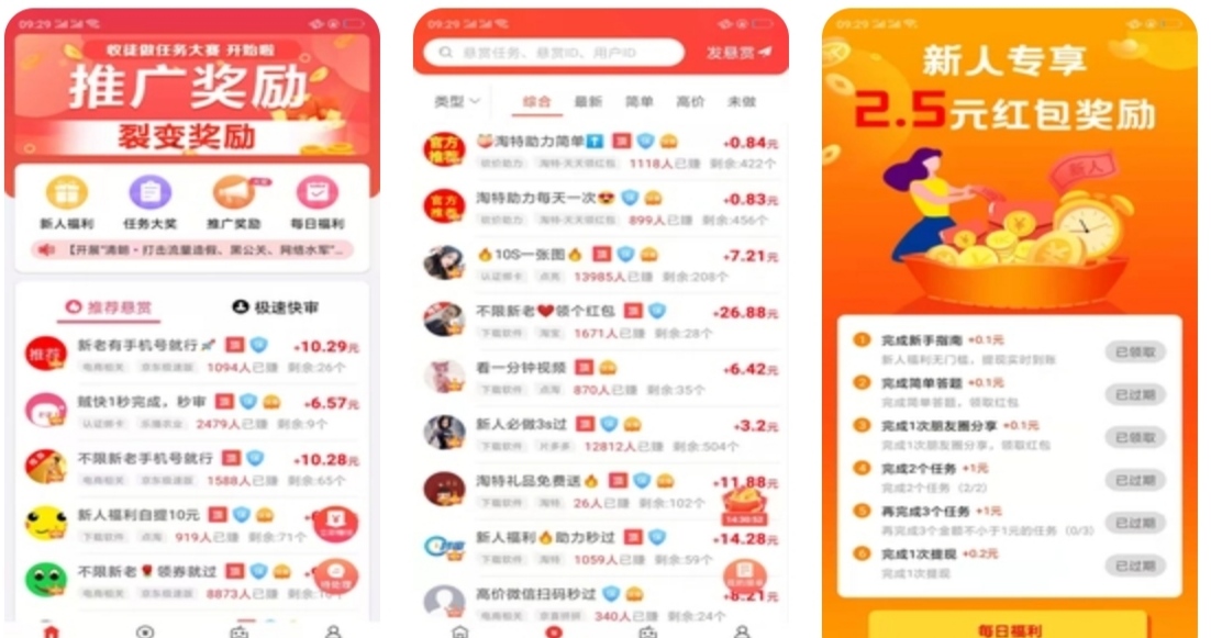 赏帮赚APP-第1张图片