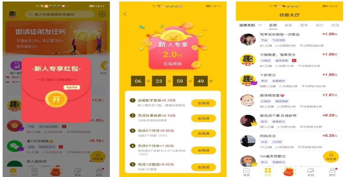 多趣赚APP-第1张图片