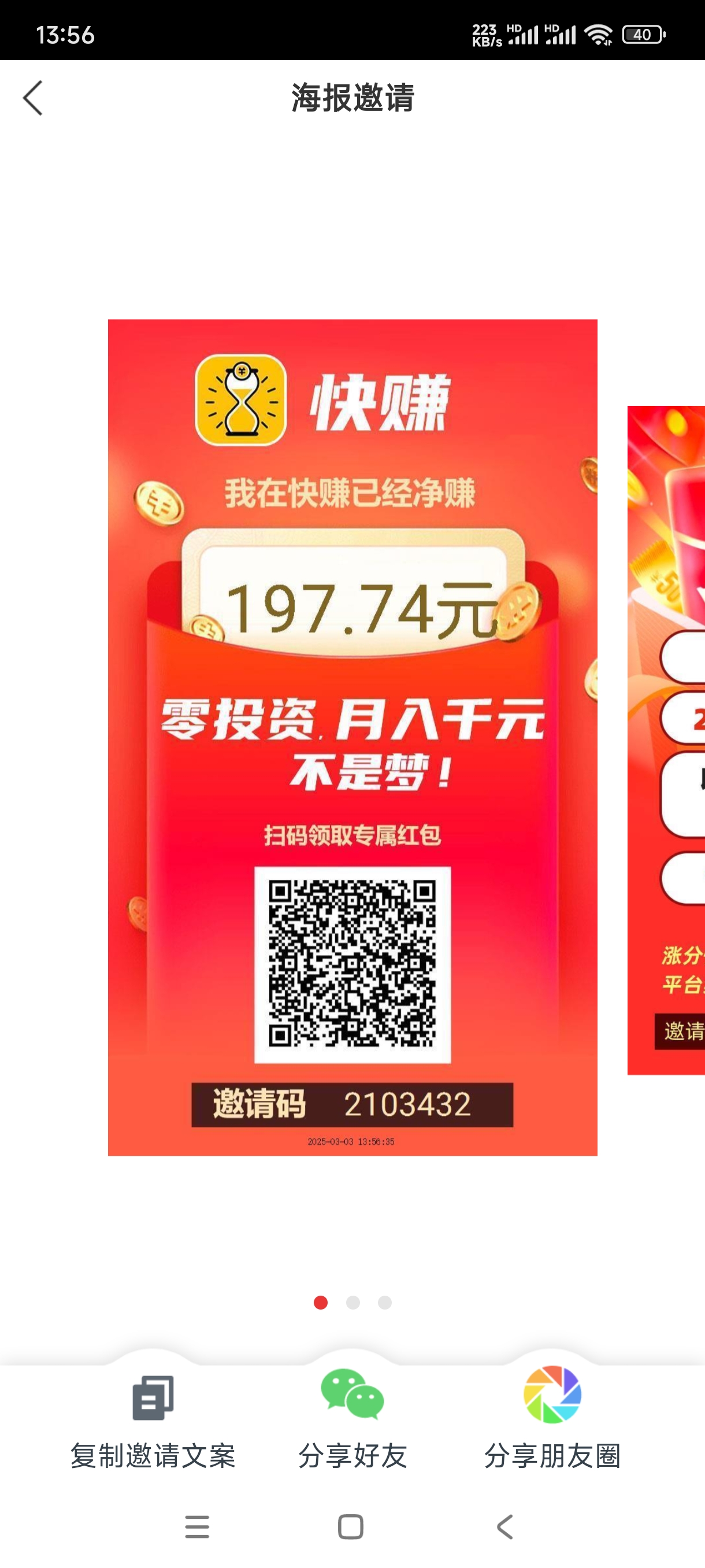 乾坤赚-第1张图片